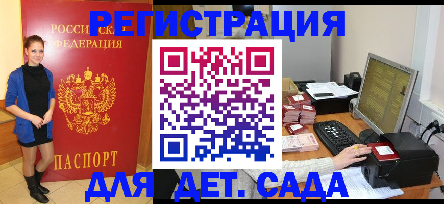 прописка штамп в Горняке
