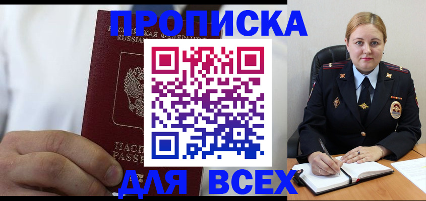 где прописаться в Горняке